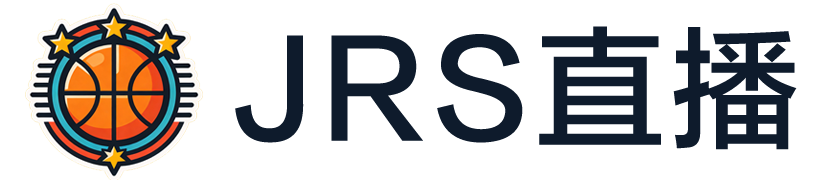 jrs直播